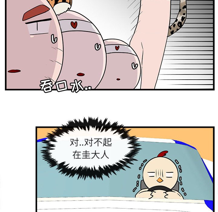 第40話 - 第53张