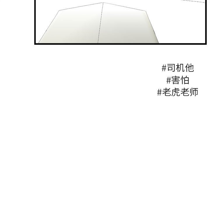 第40話 - 第54张