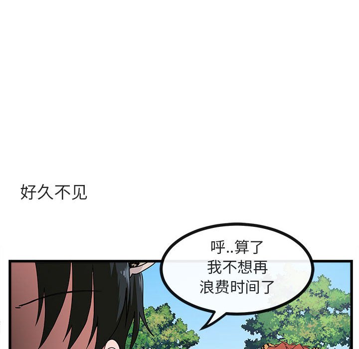 第40話 - 第56张