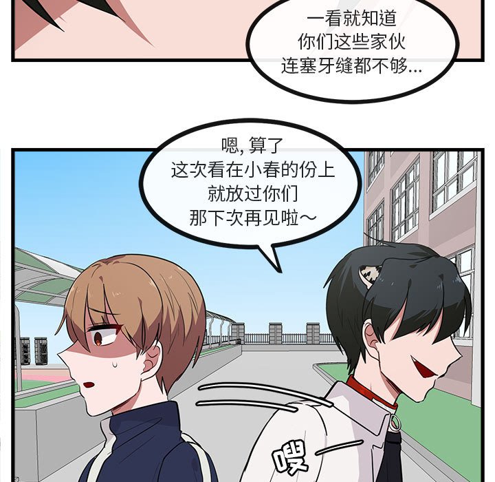 第40話 - 第75张