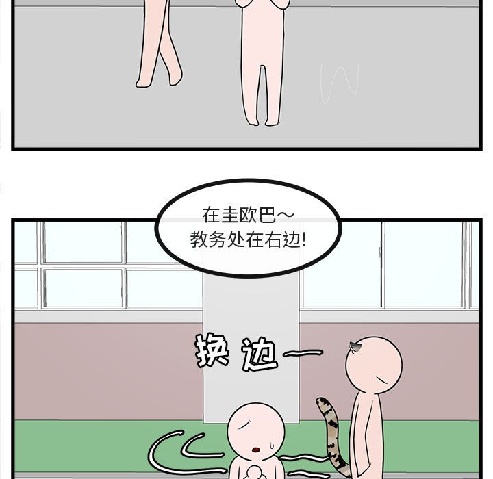 第40話 - 第77张