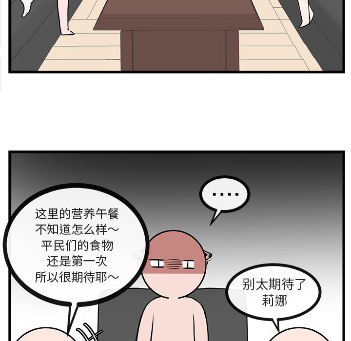 第41話 - 第14张