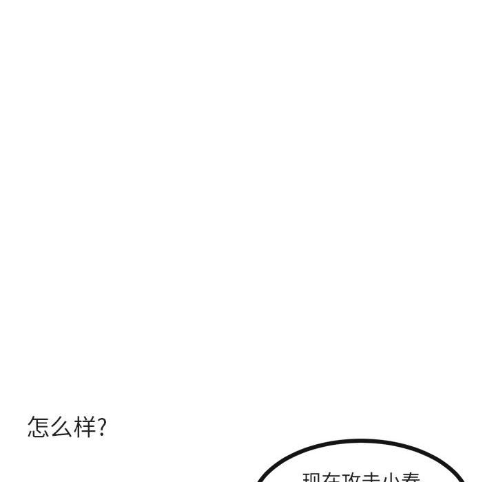第41話 - 第17张