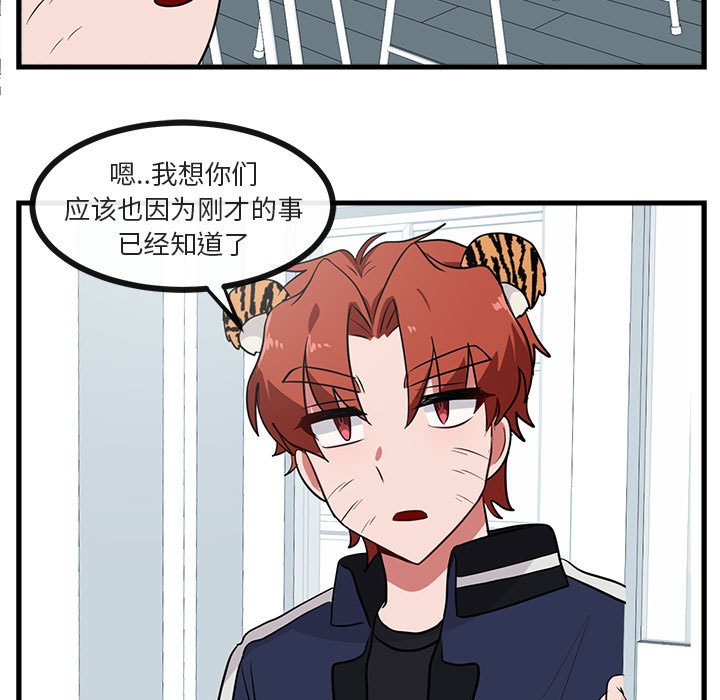 第41話 - 第30张