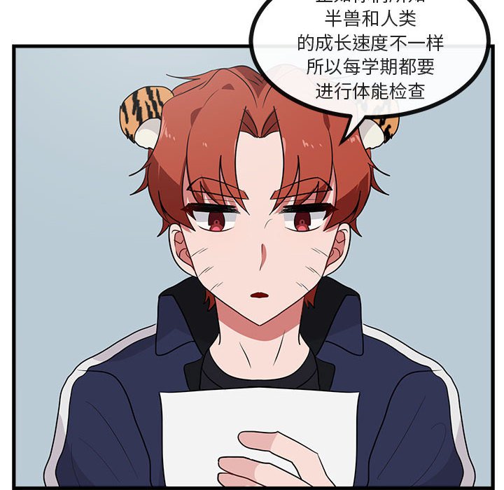 第41話 - 第71张