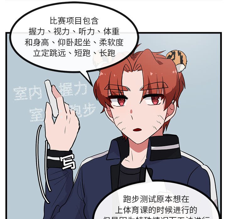 第41話 - 第72张