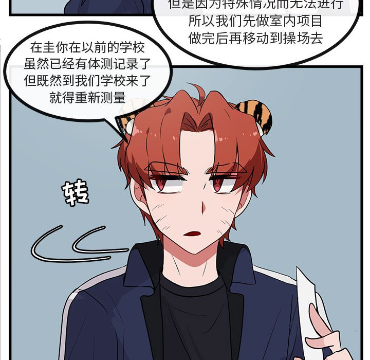 第41話 - 第73张