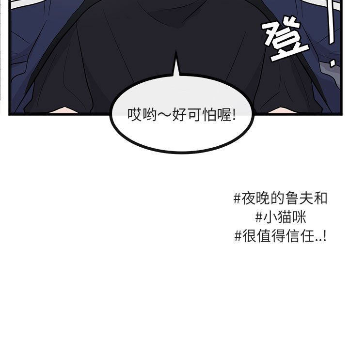 第41話 - 第76张