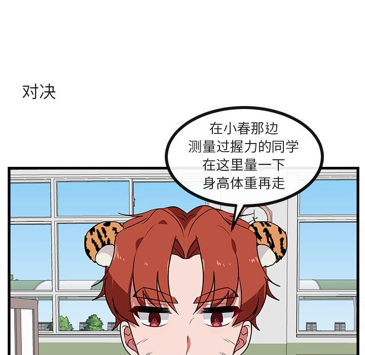 第41話 - 第85张