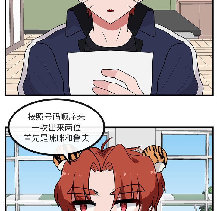 第41話 - 第86张