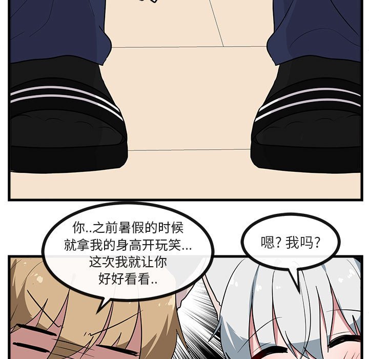 第41話 - 第88张