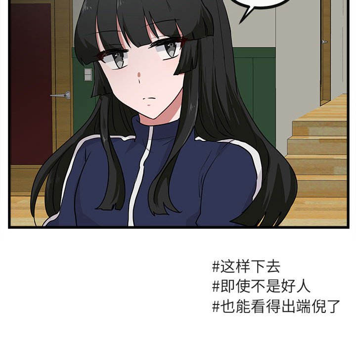 第42話 - 第100张