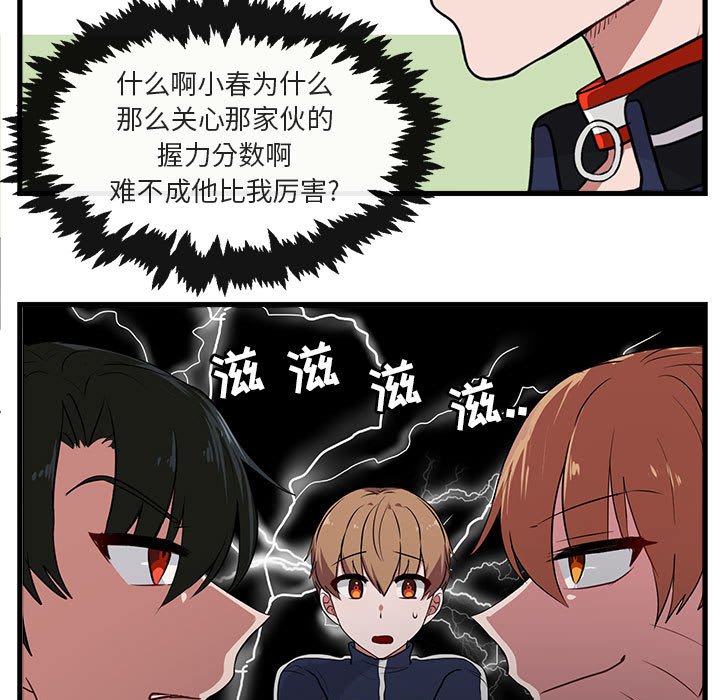 第42話 - 第14张