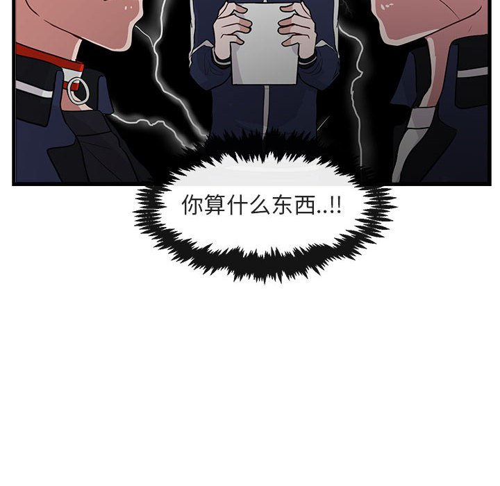 第42話 - 第15张