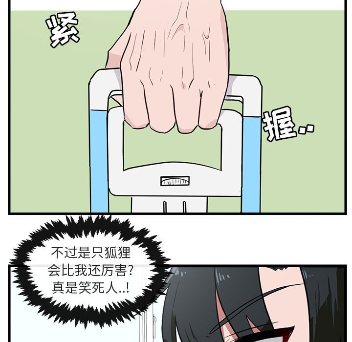 第42話 - 第18张
