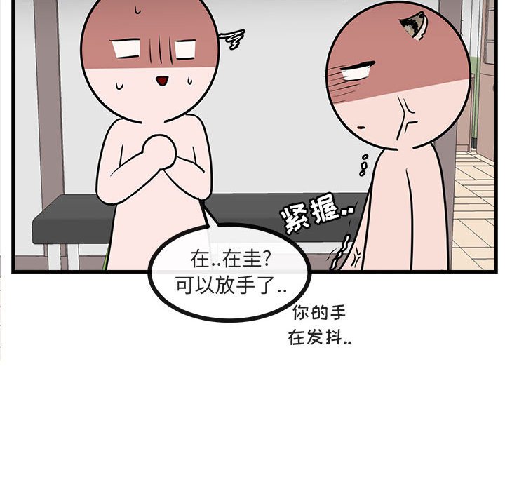 第42話 - 第21张