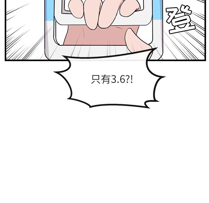 第42話 - 第28张