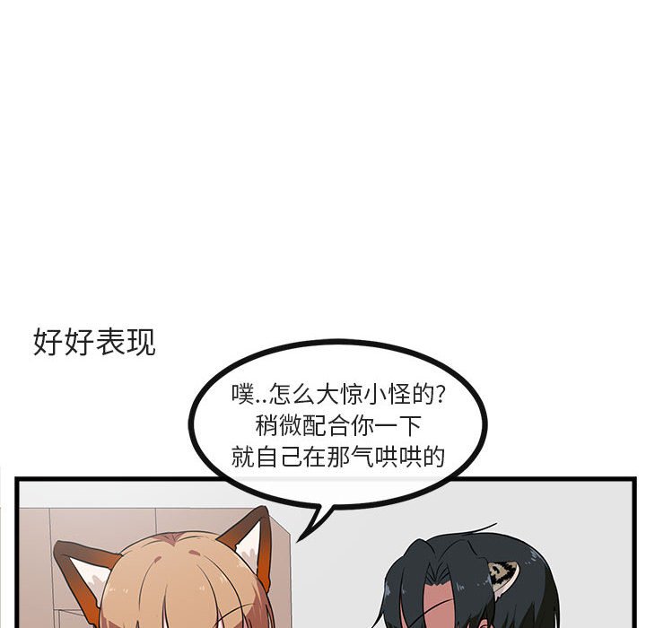 第42話 - 第30张