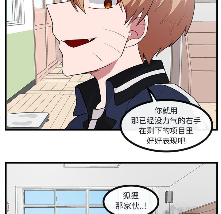 第42話 - 第32张