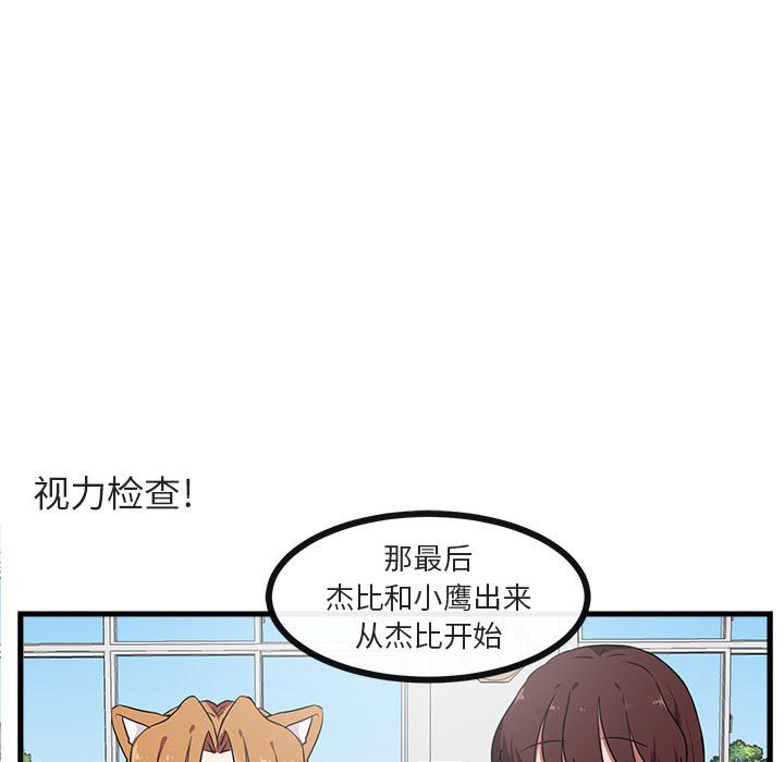 第42話 - 第37张