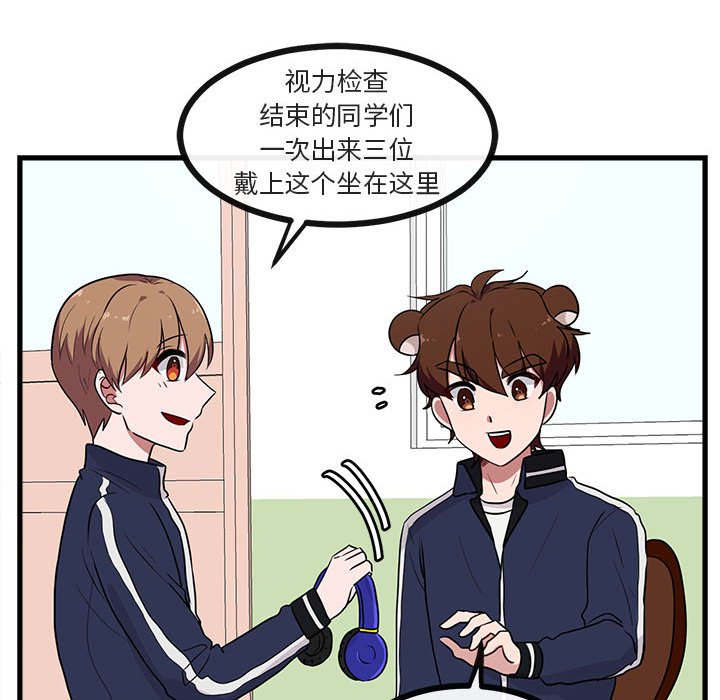 第42話 - 第45张