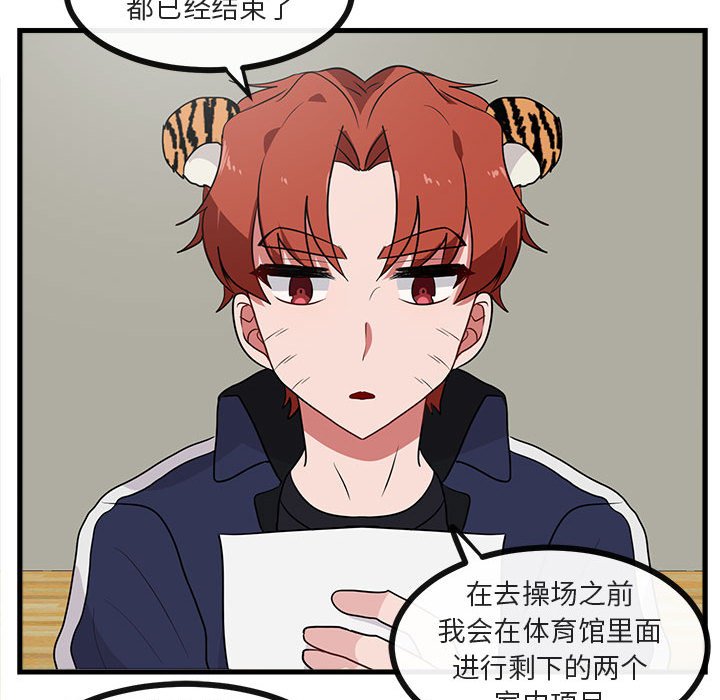 第42話 - 第56张
