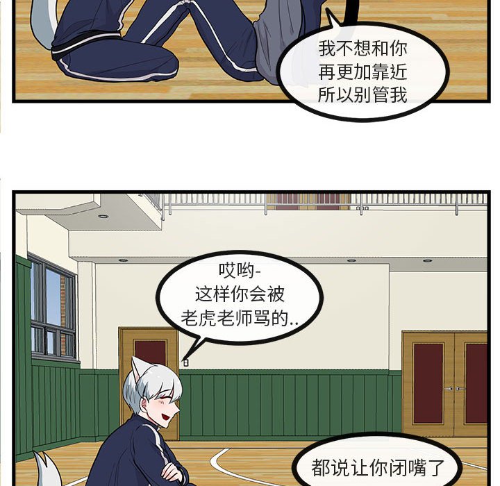 第42話 - 第64张