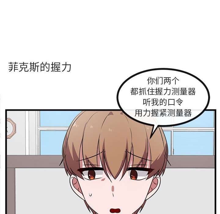 第42話 - 第9张