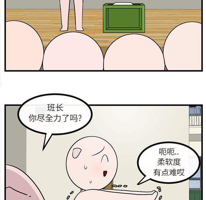 第43話 - 第10张