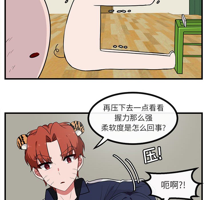 第43話 - 第11张