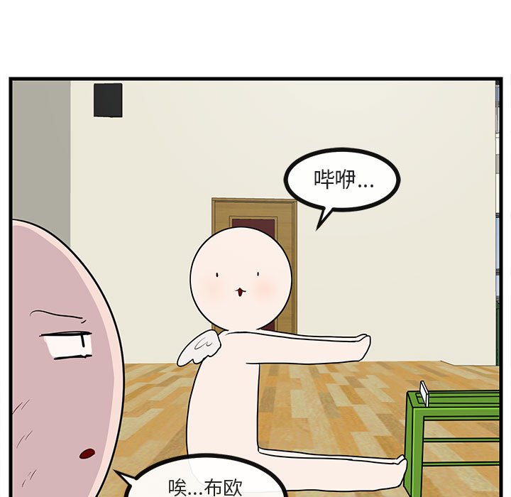 第43話 - 第20张