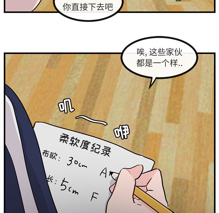 第43話 - 第21张