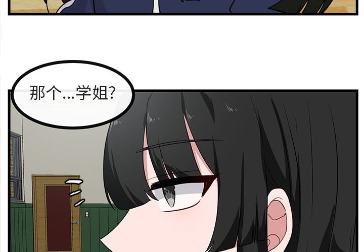 第43話 - 第3张