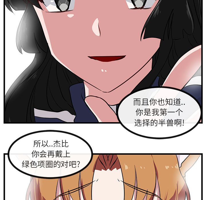 第43話 - 第30张