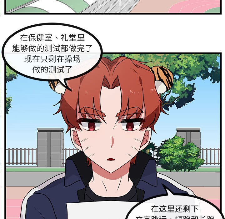 第43話 - 第35张