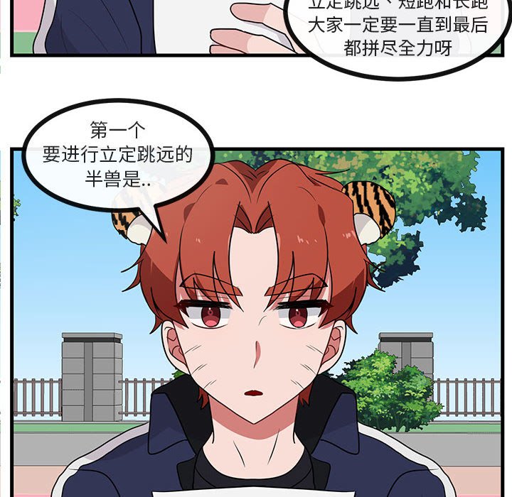 第43話 - 第36张