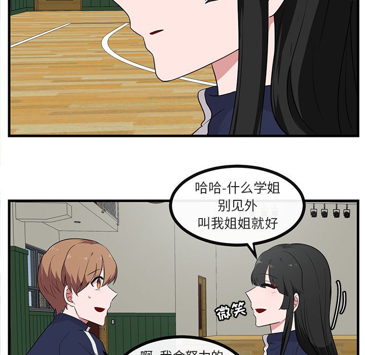第43話 - 第4张