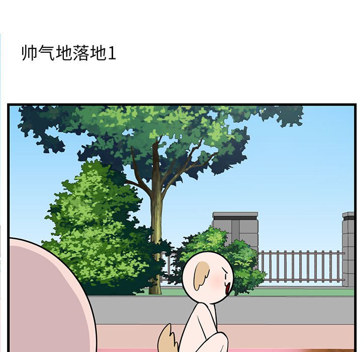 第43話 - 第41张