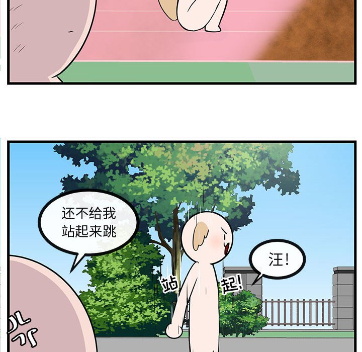 第43話 - 第42张