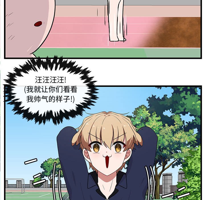 第43話 - 第43张