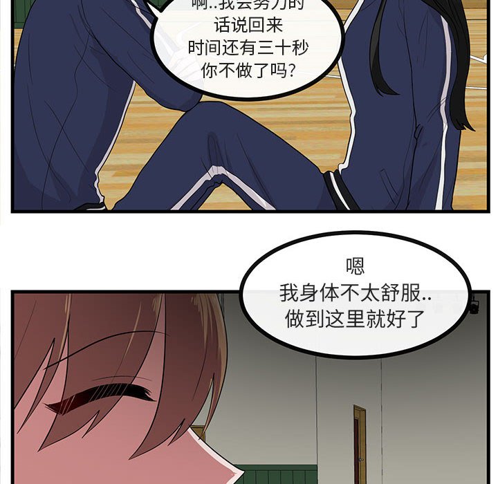 第43話 - 第5张