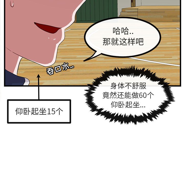 第43話 - 第6张