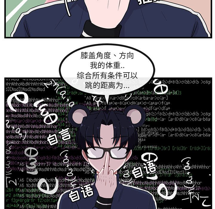 第43話 - 第60张