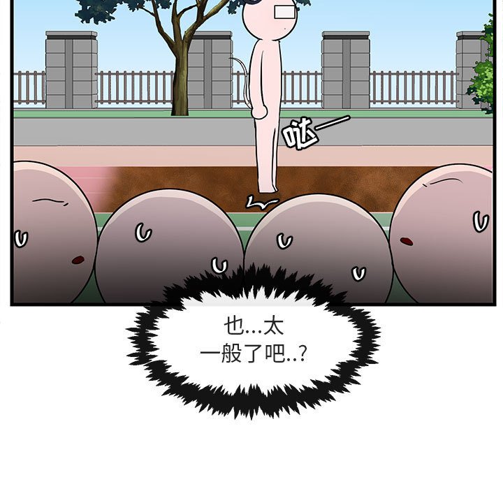 第43話 - 第64张