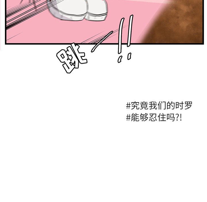 第43話 - 第79张
