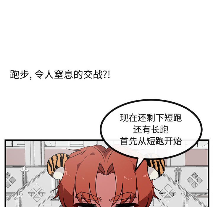 第43話 - 第88张
