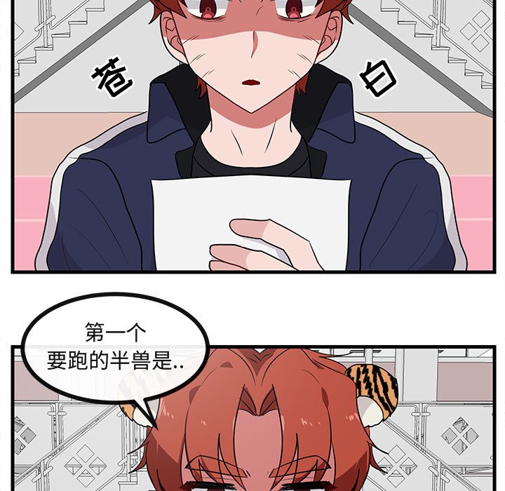 第43話 - 第89张