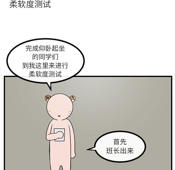第43話 - 第9张