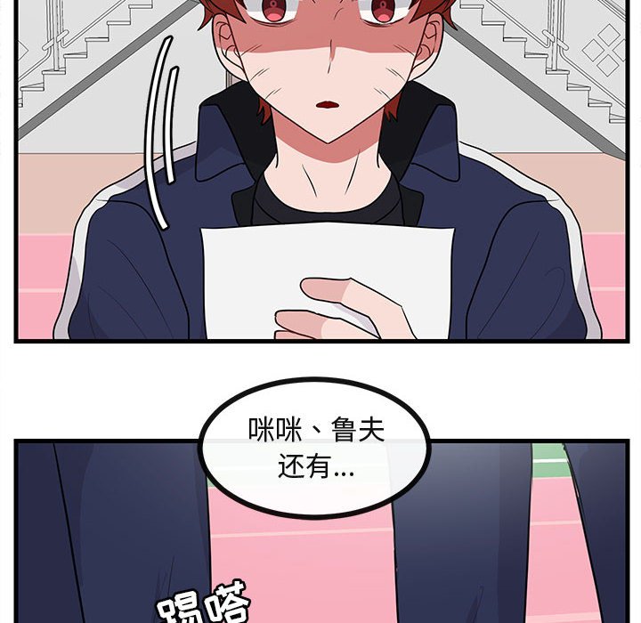 第43話 - 第90张