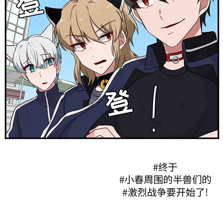 第43話 - 第92张